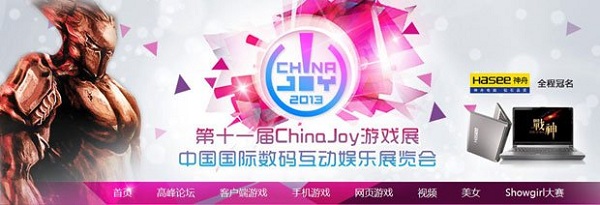 ChinaJoy游戏展25日开幕