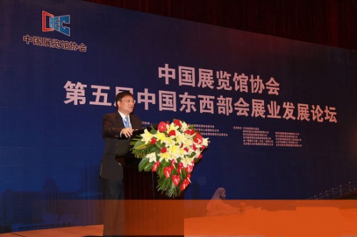 第五届中国东西部会展业发展论坛在兰州举行