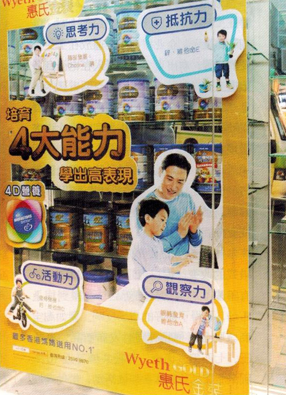 限奶令重创香港儿童礼品市场