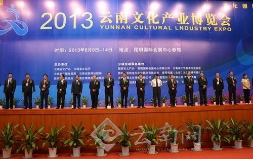 云南文化产业博览会落幕 销售总额达12亿元
