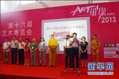 “璀璨艺术”2013北京国际艺术博览会在京开幕