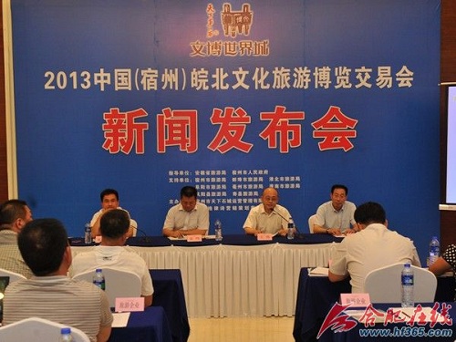 2013中国宿州皖北文化旅游博览交易会9月28日举行