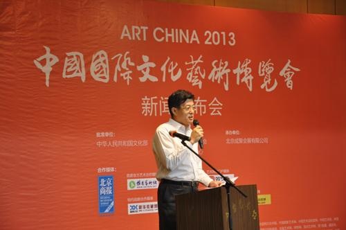 2013中国国际文化艺术博览会今日在北京启幕