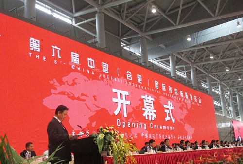 2013中国（合肥）国际家用电器博览会11月举行
