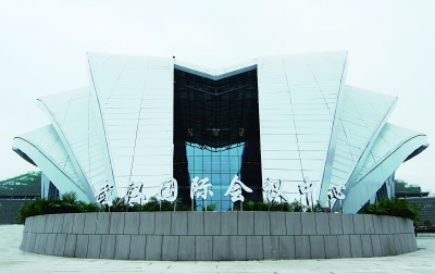 武汉国际会议中心全面建成启用 建筑面积约10万平米