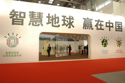 2013中国电子商务博览会在北京开幕
