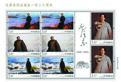 毛泽东纪念邮票一经发行价格高开