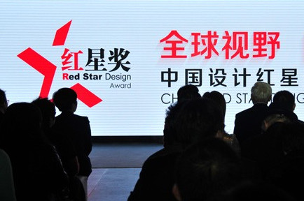 元隆雅图荣获中国设计红星奖·金奖