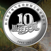 10周年庆典钱币