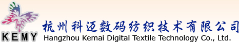 杭州科迈数码纺织技术有限公司
