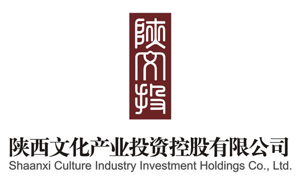陕西文化产业投资控股（集团）有限公司