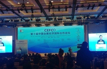 无锡召开第十届中国会展经济国际合作论坛