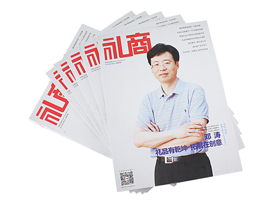 《礼商》杂志：引领中国礼品行业