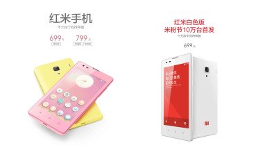 红米手机添粉红/淡黄色版本