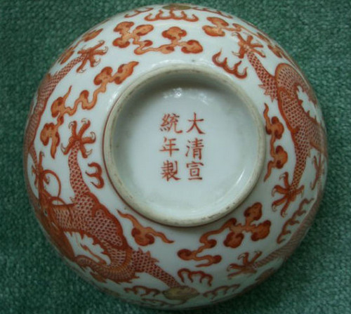 清宣统时期瓷器艺术特征鉴赏