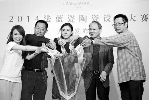 “2014法蓝瓷陶瓷设计大赛”在北京启动