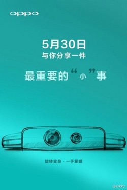 OPPO N1 mini将于5月30日发布