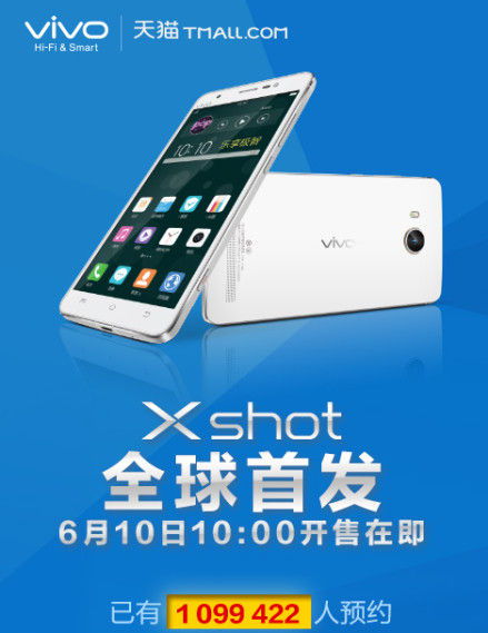 vivo Xshot正式开卖售价3498元