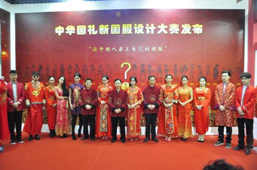 “中华国礼新国服设计大赛”在北京文博会举行发布会