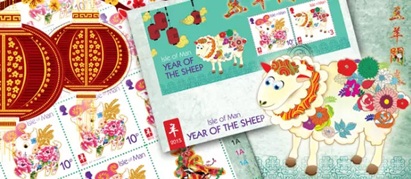盘点世界各地的羊年邮票