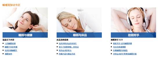 亚马逊中国推出线上首家睡眠馆 提供全方位睡眠解决方案