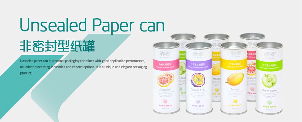 新型复合纸罐登陆市场 杭州群乐包装有限公司亮相中国包装容器展