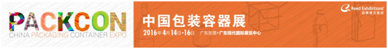 励展博览集团拜访广州市汽车配件用品行业协会 期待2016中国包装容器展带来新机遇