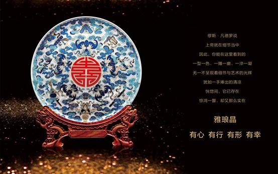 登上国际外交舞台的雅琅晶alegant即将闪亮亮相4月深圳礼品家居展